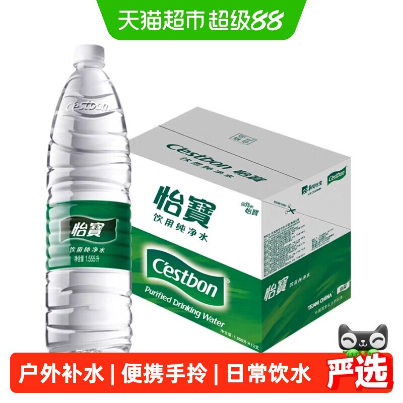 怡宝大瓶纯净水1.55L*36瓶图片