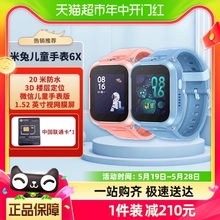 【可用消费券】小米米兔儿童手表6X精准定位双摄大屏智能电话手表