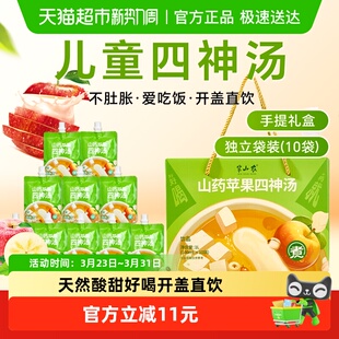 半山农山药苹果四神汤1L即食儿童饮料果汁无添加糖开送礼胃饮品