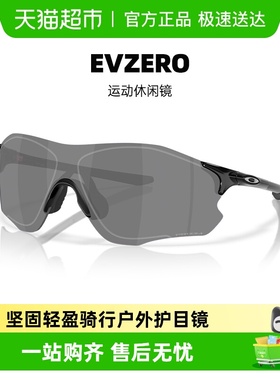 Oakley欧克利运动防滑眼镜专业跑步眼镜篮球护目镜防撞EVZERO9313