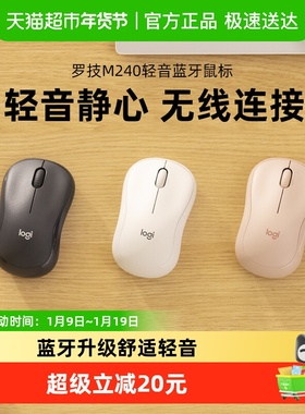 罗技M240无线蓝牙轻音鼠标办公舒适平板电脑便携粉色女生