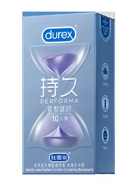 杜蕾斯持久紧致延时避孕套