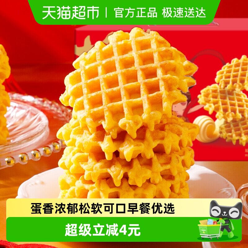 丹夫华夫饼格乐原味营养早餐糕点心小面包蛋糕礼盒充饥零食540g