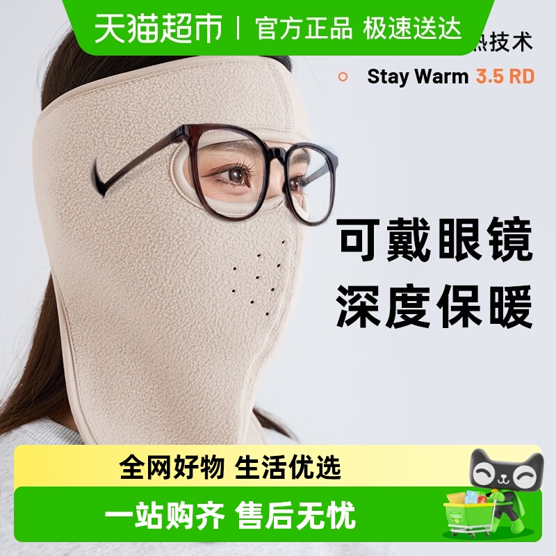 过凡防冻透气骑行面罩