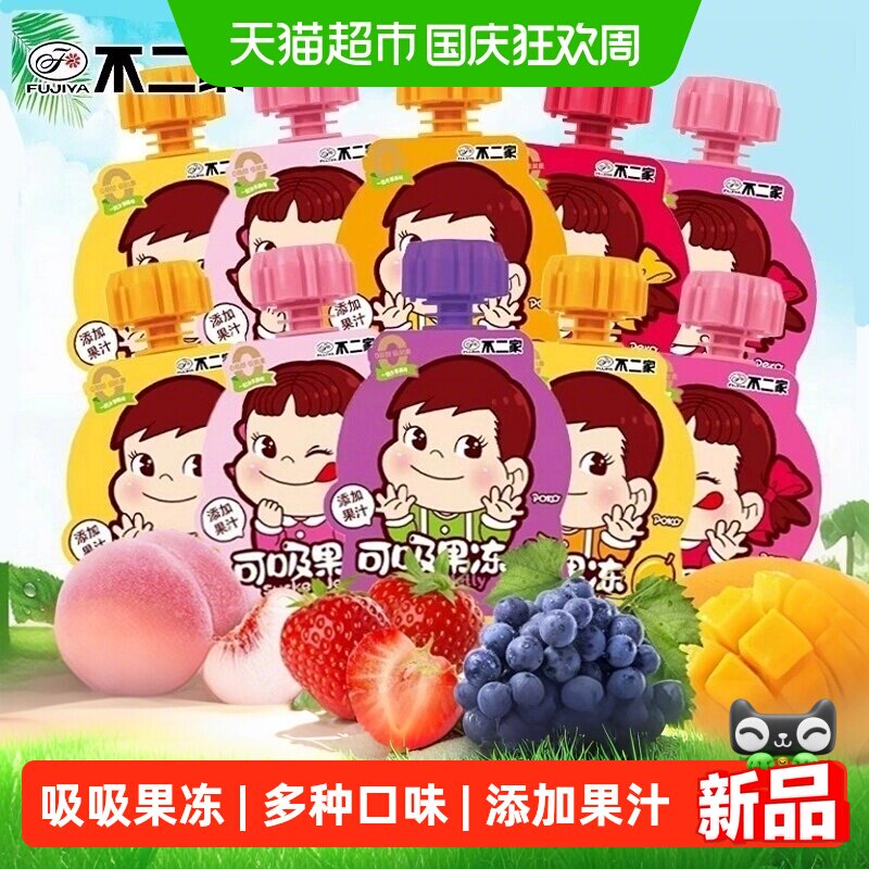 不二家可吸吸果冻多口味Q弹图片