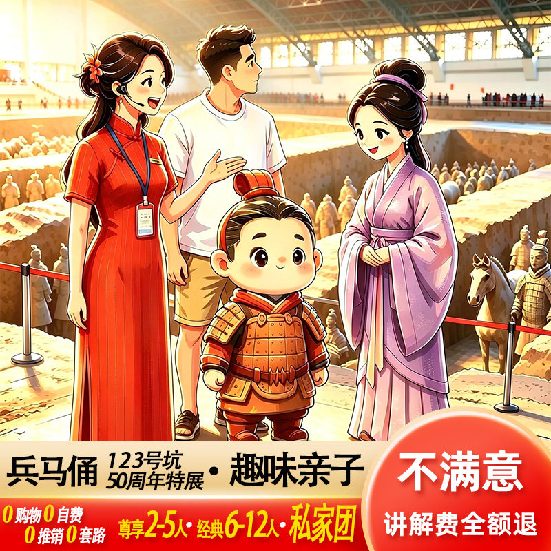 兵马俑门票讲解