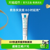 M乳水杨酸祛痘精华痘防印40ml 理肤泉DUO 下拉领淘金币更优惠