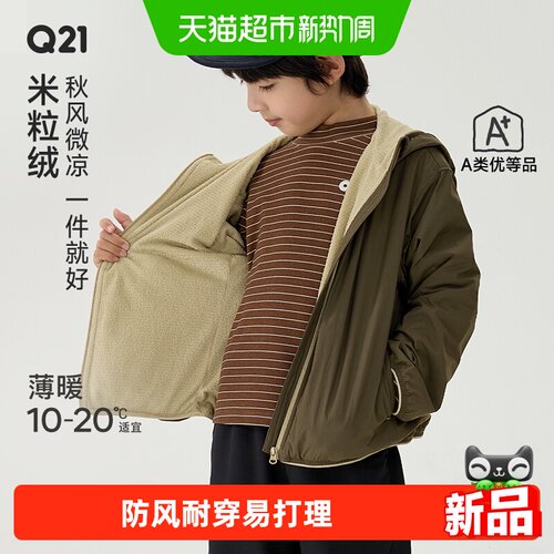 Q21秋季防风防小雨轻量儿童外套