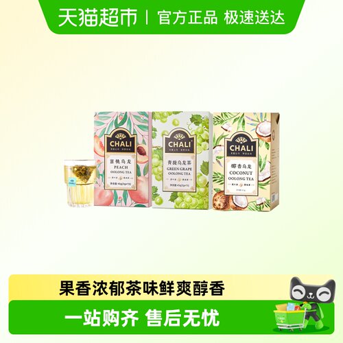 CHALI蜜桃乌龙椰香青提果茶组合