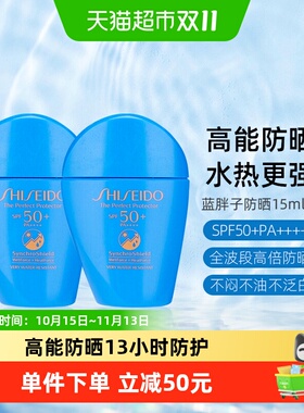 资生堂新艳阳夏臻水动力防晒乳