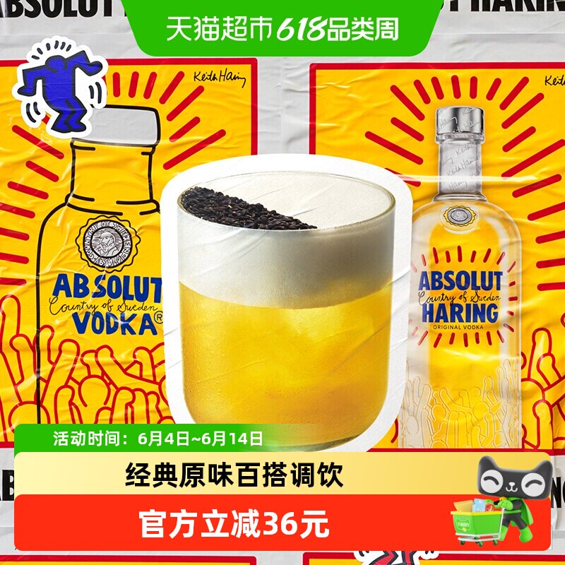 Absolut绝对伏特加酒KeithHaring艺术瓶700ml洋酒瑞典进口调酒