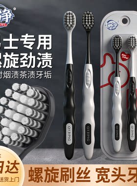 七净男士牙刷中硬毛螺旋劲渍清洁