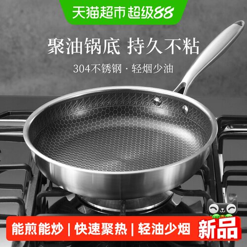 卡罗特家用不锈钢蜂窝煎炒锅