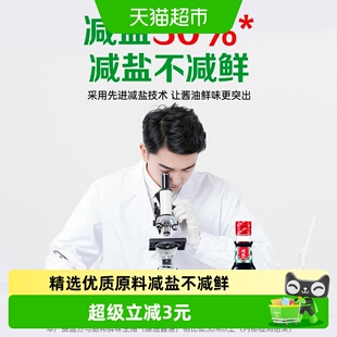 厨邦小淘气酱油150ml*2家用小瓶拌饭酱油点蘸调料