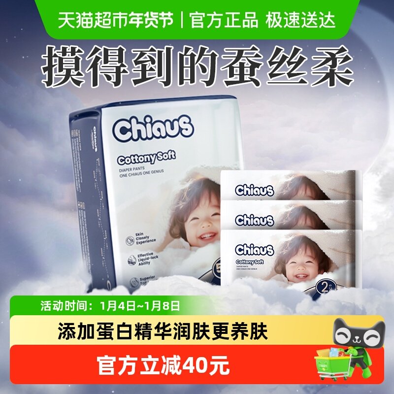 【下拉享优惠】雀氏大宝安睡拉拉裤出口铂金L-6XL码超大不勒短裤