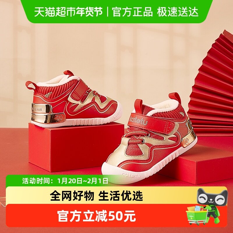 卡特兔宝宝学步鞋冬季新款婴儿鞋女童男童保暖加绒鞋儿童棉鞋,童鞋/婴儿鞋/亲子鞋,学步鞋,淘宝优惠券,粉丝福利购,淘宝优惠卷