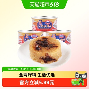 上海梅林 八宝饭罐头 350g*3罐 糯米饭年夜饭八宝饭 中华老字号