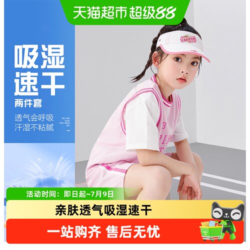 左西可爱夏季速干运动套装