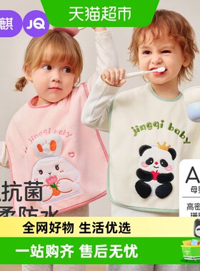 婧麒儿童洗漱巾IPX7防水便携