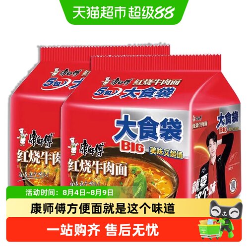 康师傅劲道红烧牛肉面