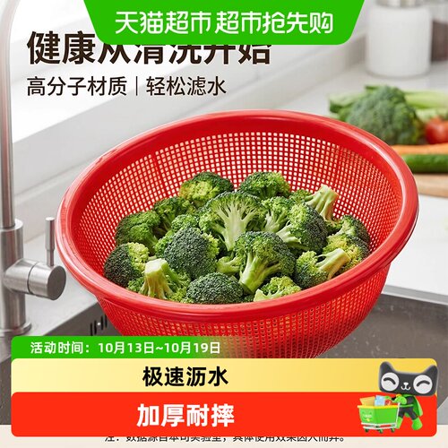 沃德百惠大红色洗菜盆快速沥水
