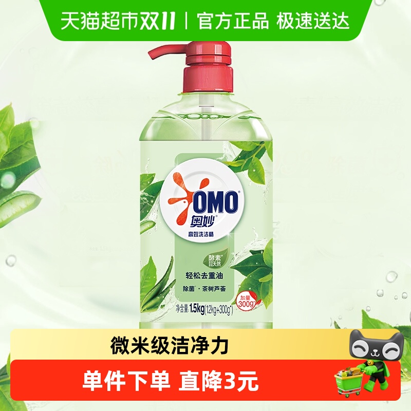 奥妙芦荟除菌实惠装洗洁精