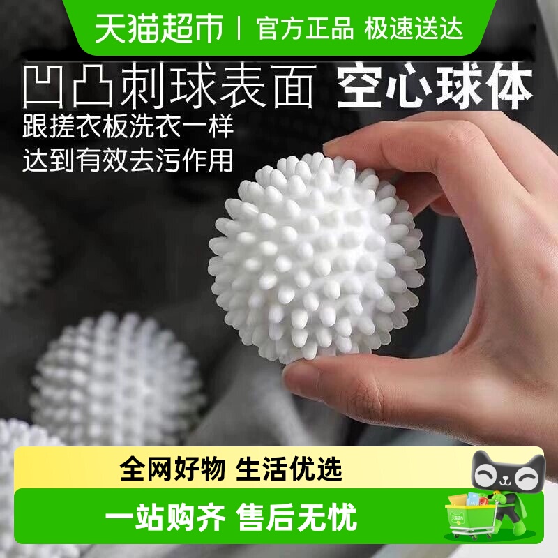 乐缔洗衣机过滤清洁球