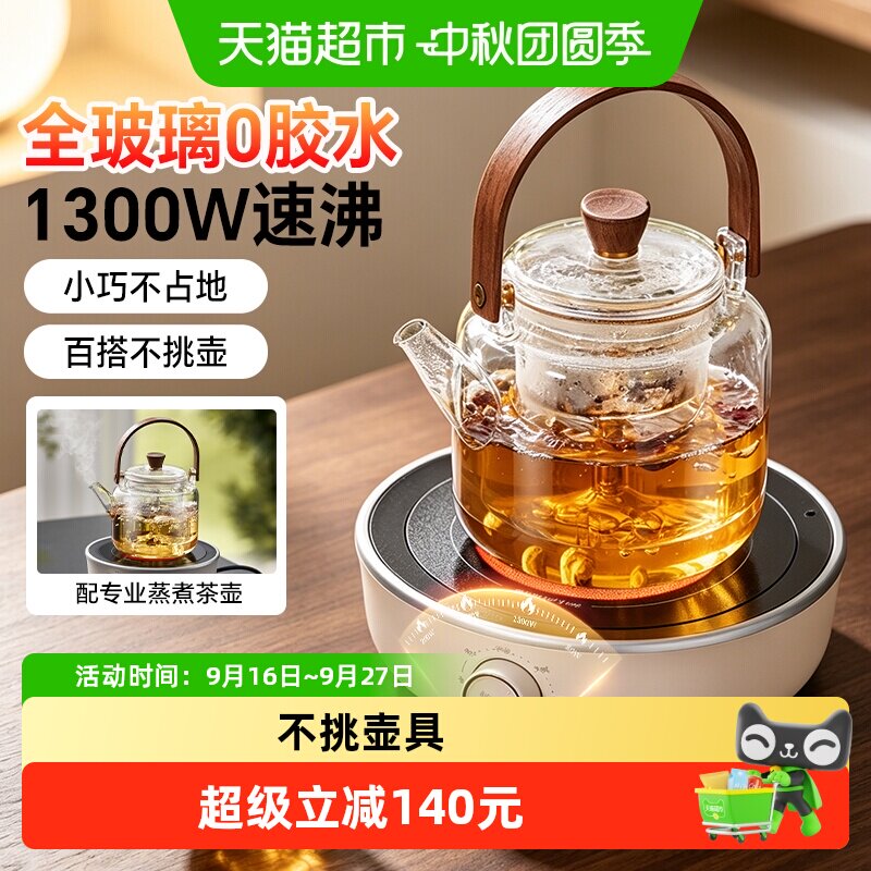 Bear/小熊家用煮茶器小型电陶炉图片