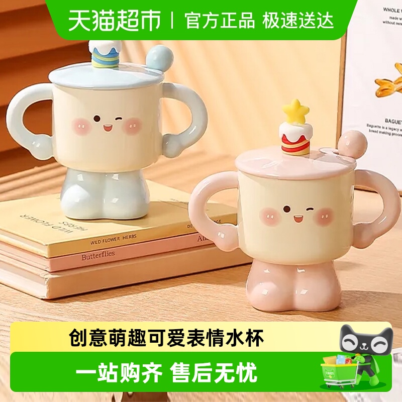 川岛屋可爱表情带盖勺陶瓷马克杯
