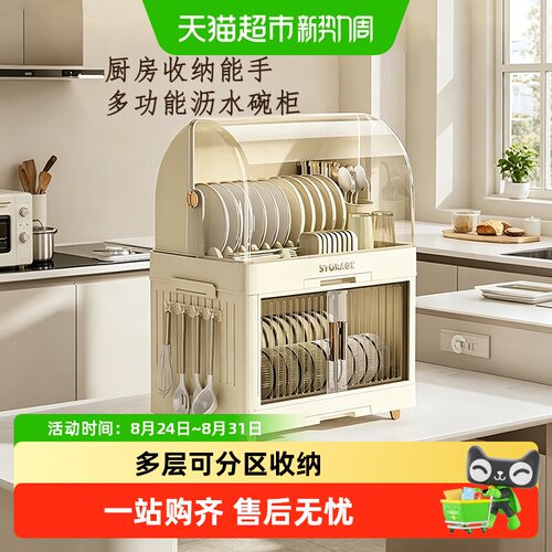 品喻免打孔带盖碗架可拆卸好清洗