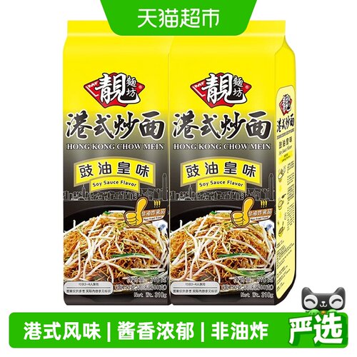 靓面坊豉油皇味非油炸炒面2袋