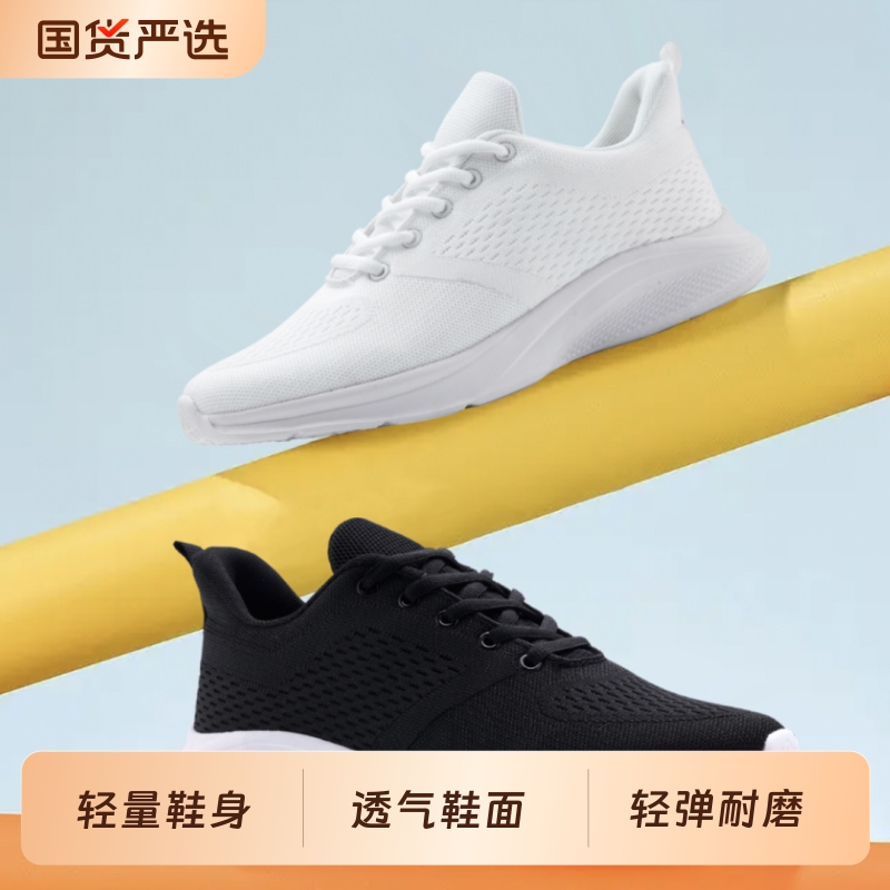 良计夏季透气轻量休闲健步鞋