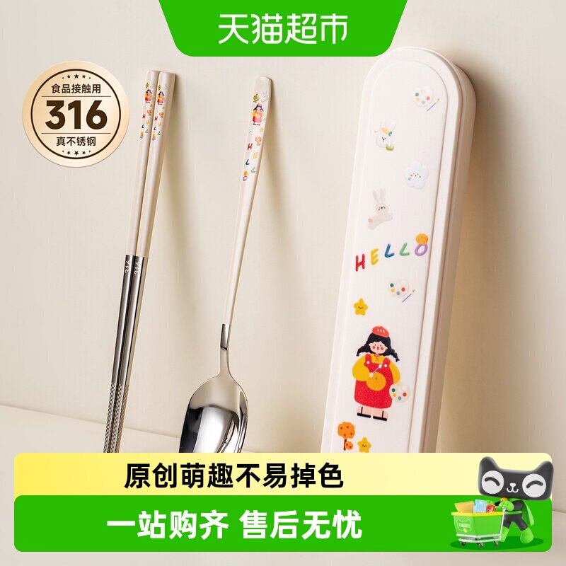 onlycook316钢静音便携卡通餐具图片
