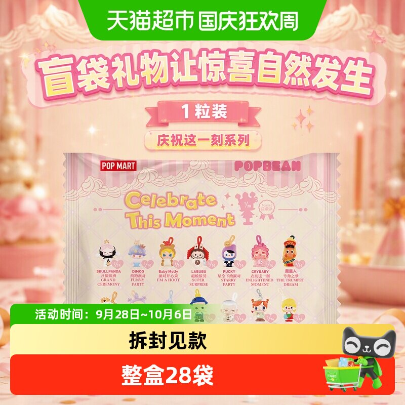 泡泡玛特泡泡萌粒盲盒公仔图片