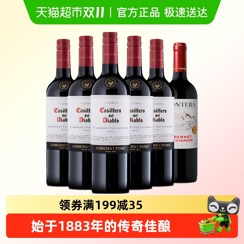 干露红魔鬼智利进口红酒赤霞珠干红葡萄酒750ml*5+1瓶缘峰组合