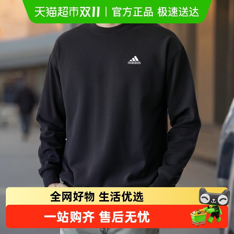 Adidas阿迪达斯运动套装男运动服舒适休闲卫衣棉质透气时尚长裤子