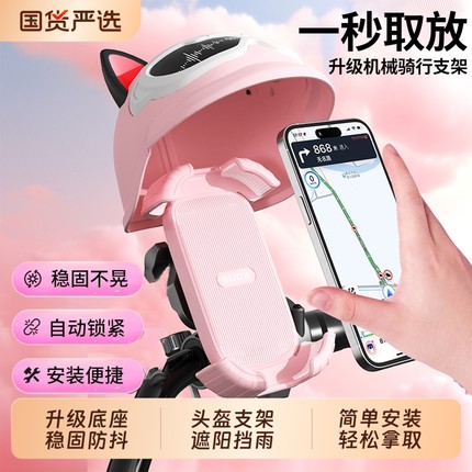遮阳神器电动车手机支架导航电瓶摩托自行车防雨小头盔手机架支架