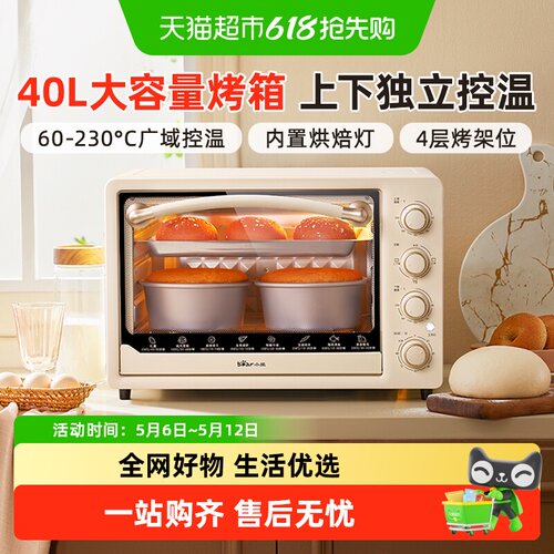 Bear/小熊电烤箱家用大容量