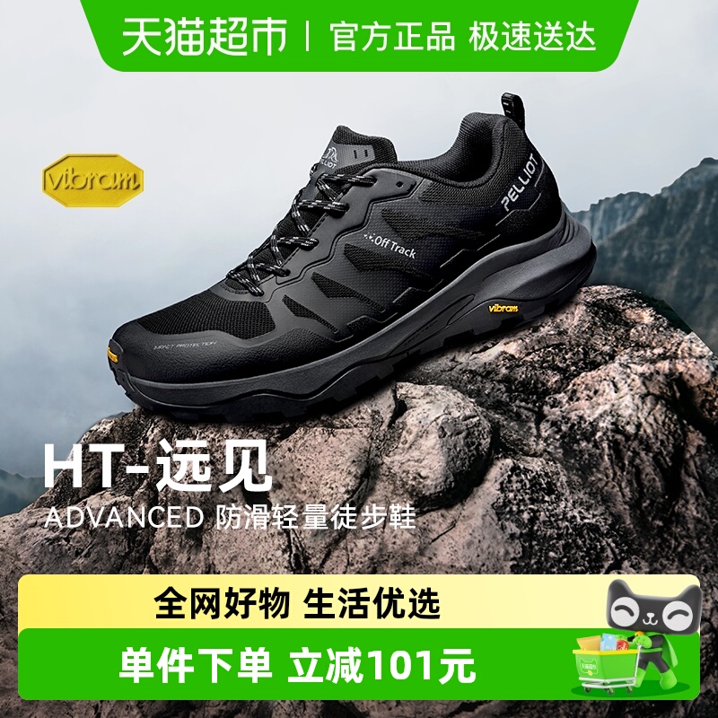 伯希和远见Vibram湿地防滑徒步鞋