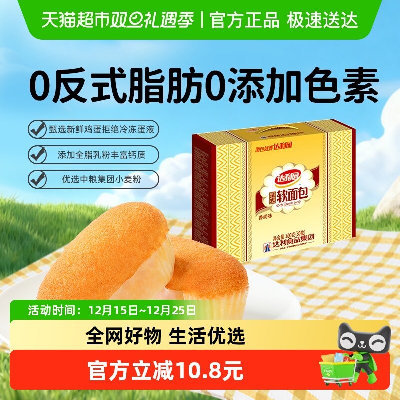 达利园软面包香奶味糕点600g×1箱