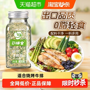 口味全0脂肪欧芹大蒜盐水煮菜西餐牛排烧烤烘焙调料使用金乡大蒜