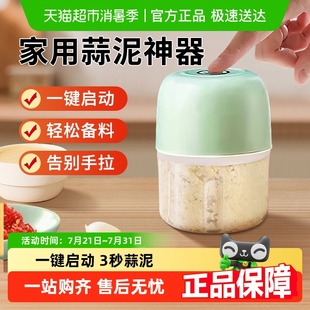 包邮 蒜泥神器大蒜压蒜器绞肉机神器绞蒜机电动料理机切蒜蓉搅碎器