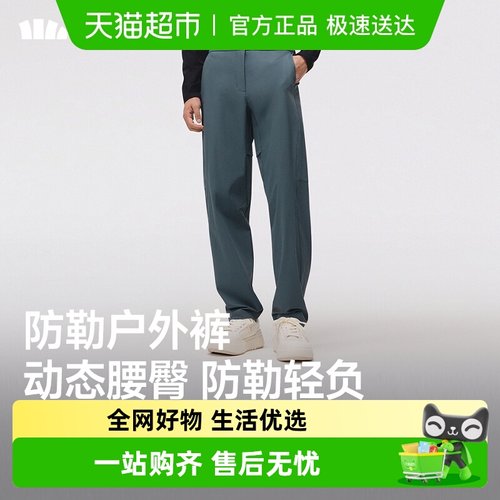 蕉下男士防泼水直筒裤