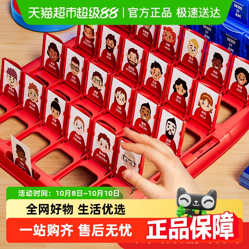 斯纳恩儿童益智玩具男孩女孩卡牌