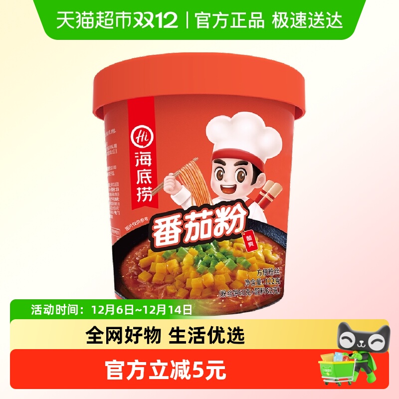 海底捞酸辣粉番茄粉方便食品