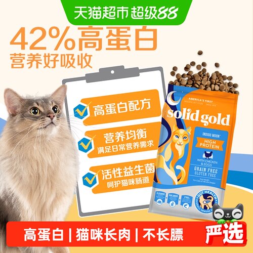 素力高进口无谷鸡肉高蛋白猫粮