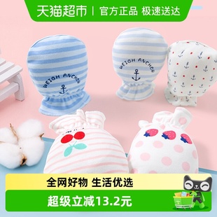 12个月 婴儿小手套防抓脸新生防抓宝宝儿童防抓咬防抓挠护手0