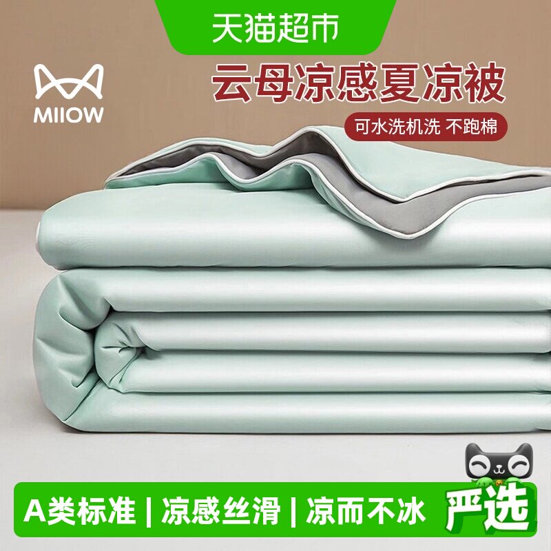 猫人冰丝夏凉被不易掉色可机洗图片