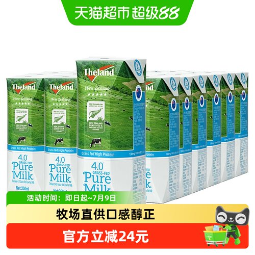 纽仕兰4.0g蛋白纯牛奶