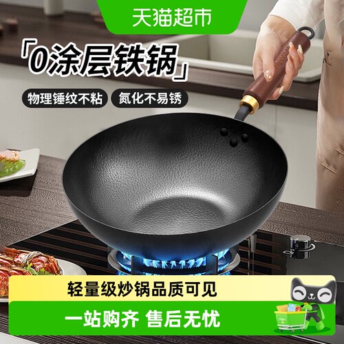 HZIB赫巴兹锤纹铁锅健康无涂层